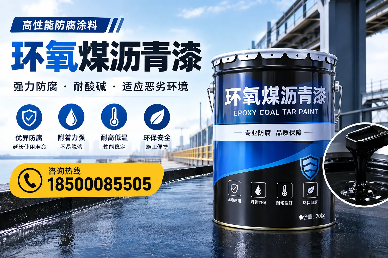 环氧煤沥青漆的市场行情:成都地区价格走势分析