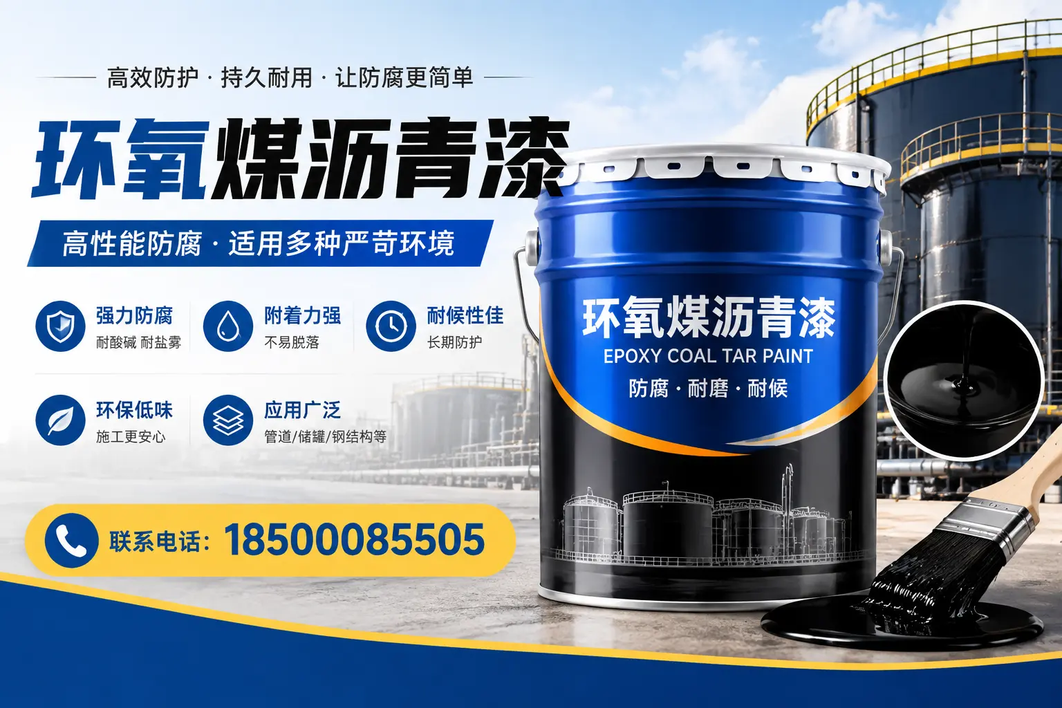 环氧煤沥青漆的环保性分析，成都企业的选择依据